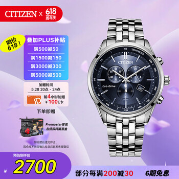 西铁城(CITIZEN)手表男日韩表光动能三眼蓝盘日显钢带商务情人节礼物AT2140-55L