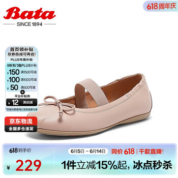 Bata芭蕾舞鞋2024秋通勤羊皮单鞋AXF47CQ4 粉色 37