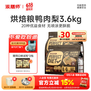 派膳师 Petafresh 低温烘焙狗粮鸭肉梨 3.6kg 赠试吃装*2