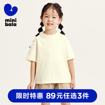 迷你巴拉巴拉 迷你巴拉破价！ 亲子装短袖