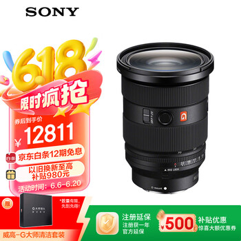 索尼 SONY SEL2470GM2 FE 24-70mm F2.8 GM II 全画幅标准变焦 G大师镜头（浙江国补）