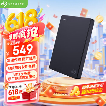 希捷(SEAGATE)移动硬盘 2TB USB3.0 简 2.5英寸 黑 机械硬盘 便携 笔记本电脑外接办公学习 数据恢复服务