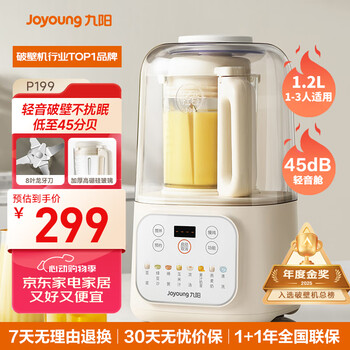 九阳 L12-P199 多功能低音破壁机 奶白色 1.2L