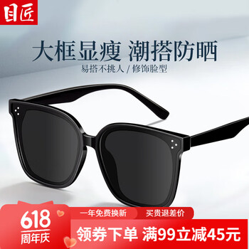 目匠复古椭圆方形墨镜女欧美网红款时尚强光太阳眼镜男 TYJ6189 黑框偏光灰片