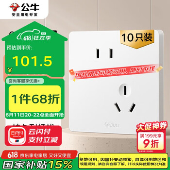 公牛 开关插座 G12系列10A斜五孔插座86型面板G12Z223AS 白色 十只装