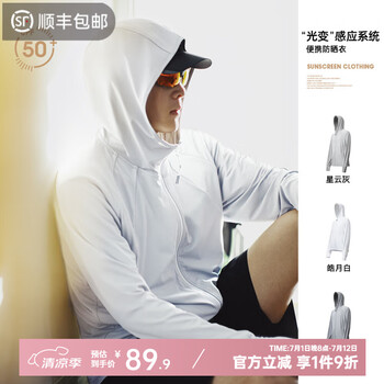 马登 UPF50+户外防晒衣 光变感应