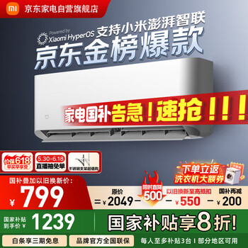米家 MIJIA 巨省电系列 KFR-35GW/S1A1 新一级能效 壁挂式空调 1.5匹