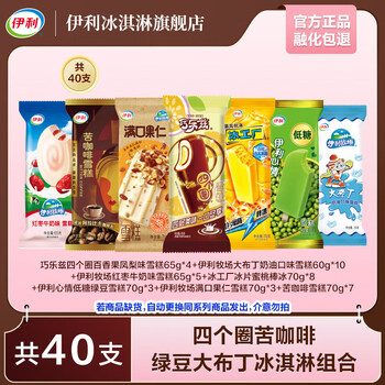 伊利 冰激凌7种超值家庭组合  共40只（2665g）