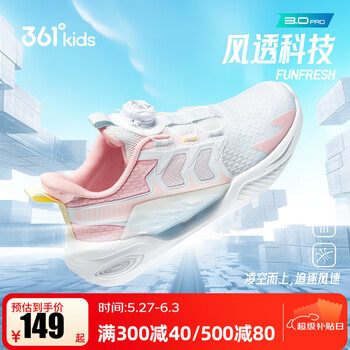 361°【风透3.0pro】儿童运动鞋旋钮扣男童鞋女中大童夏季网面透气跑鞋 361度白/甜心粉色/浅冰蓝色 38