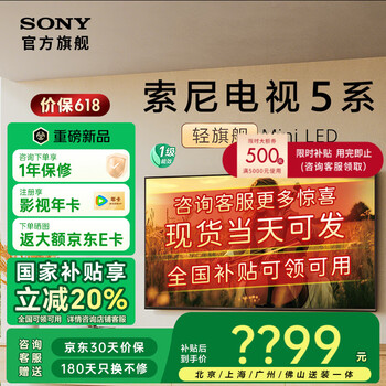索尼 SONY k-75xr50 液晶电视 75英寸 4K