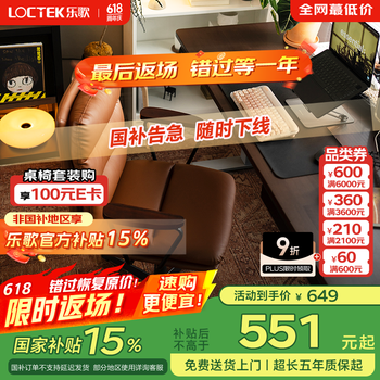 乐歌 电动升降桌电脑桌双电机站立办公E3实木凹型橡胶木黑胡桃木色1.4m ⭐E3黑腿|橡胶木|黑胡桃木色