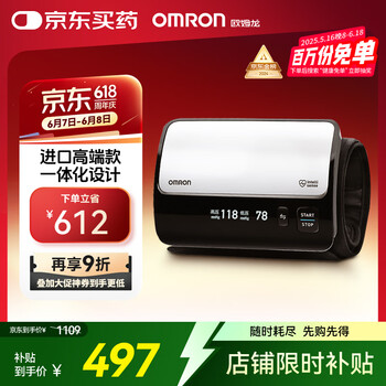 欧姆龙 OMRON J760 上臂式血压计