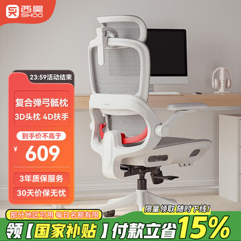 西昊 B100Pro 人体工学椅办公椅电脑椅子人工力学座椅久坐电竞椅学习椅