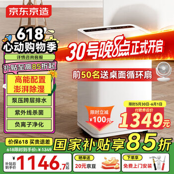 京东京造除湿机/抽湿机 60L/天除湿量 别墅 家用地下室商用工业除湿器空气净化 APP手机遥控压缩机