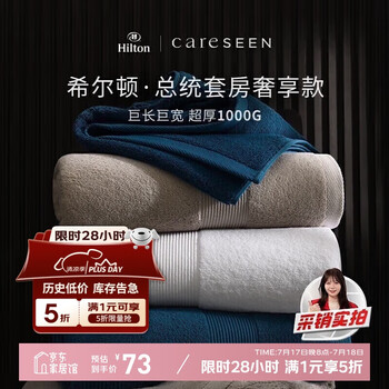 康尔馨 长绒棉A类 成人浴巾 蓝色 150*100cm 1000g