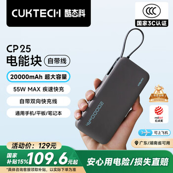 酷态科 PB200N 电能块移动电源 20000mAh Type-C 55W 星云灰