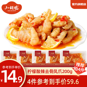 小胡鸭 多口 柠檬去骨鸡爪200g