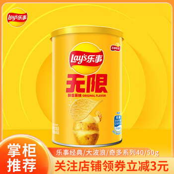 乐事(Lay's) 经典/大波浪/奇多系薯片 玉米棒40g/50g 单袋装办公室休闲零食 无限忠于原味---罐装40克