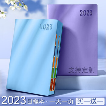2022日程本笔记本子笔记本-A5肤感/金盏黄-价格历史走势和销量趋势分析