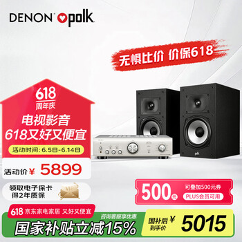 天龙(DENON)【国家补贴】PMA-600+MXT20 功放机音响音箱无线蓝牙HIFI发烧书架音响家庭影院
