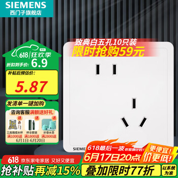 西门子 SIEMENS Adela致典系列 5UB14183NC01 斜五孔插座 雅白