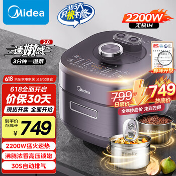 美的 电压力锅高压锅5升IH加热2200W家用一道菜自MY-S5972K