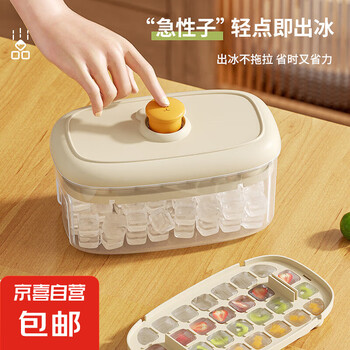 小熊按压冰格模具 1个
