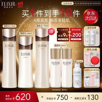 ELIXIR 怡丽丝尔 蕴能凝时黑金水乳套装（赠蕴能水170ml+蕴能乳50ml*2+蕴能乳18ml+蕴能水乳18ml）