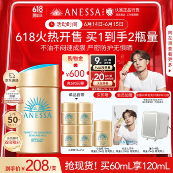ANESSA 资生堂安热沙小金瓶 防晒霜 60ml