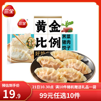 三全黄金比例水饺白菜猪肉蔬菜玉米饺子煎炸蒸早餐速冻水饺面点懒人 荠菜猪肉饺子 约20只 400g