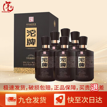 沱牌A8窖酒中华老字号 52度浓香型 商务宴请礼赠白酒 52度 500mL 6瓶 【整箱】