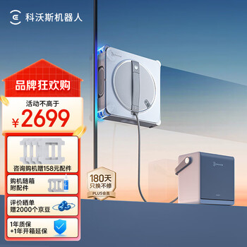 国家补贴：科沃斯 ECOVACS W2S系列 WG893-12 擦窗机器人