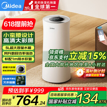 美的(Midea)除湿机/抽湿机 小海绵除湿机 除湿量24升/天 WIFI智控 正负离子除菌 家用轻音除湿器CF24BD/N7-DY