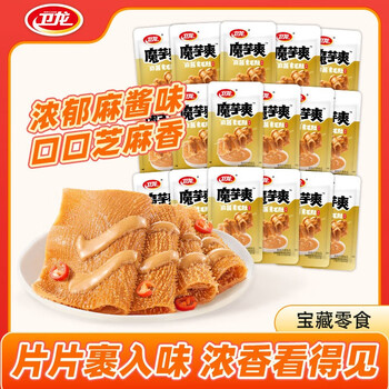 卫龙麻酱味魔芋爽散装休闲零食素毛肚辣条芝麻酱风味解馋零食量贩装 【2斤装】魔芋爽麻酱散装 | 约56包