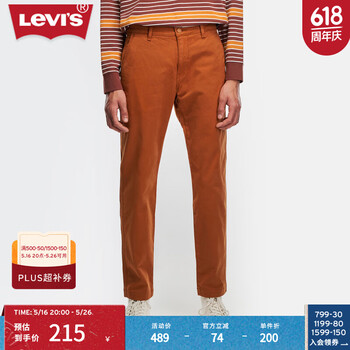 Levi's【商场同款】李维斯23秋季男士541宽松锥形中腰牛仔裤 砖红色 28 (32)