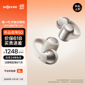 韶音 OpenDots ONE首款耳夹耳机动钛圈开放式蓝牙耳机不入耳舒适E310 星际白