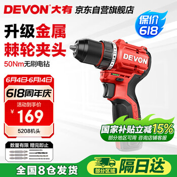 大有 12V无刷锂电钻手电钻充电钻便携手转螺丝刀5208机头