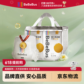 bebebus金标茶树精华成长裤L28片(9-14kg)透气超薄拉拉学步裤男女宝【品牌直供 安心品质】