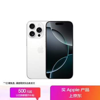 Apple/苹果 iPhone 16 Pro(A3294)256GB 白色钛金属 支持移动联通电信5G 双卡双待手机