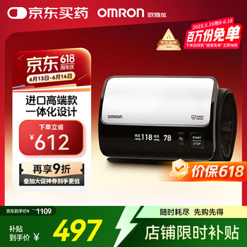 国家补贴、PLUS会员：欧姆龙 OMRON J760 上臂式血压计