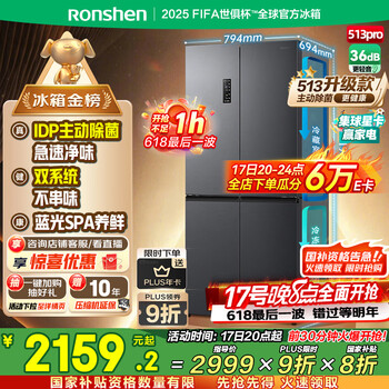 容声 513升IDP双净十字双对开四开多门电冰箱家用一级能效变频双系统双循
无霜BCD-513WD15FPA