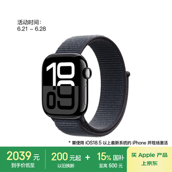 PLUS会员：苹果 Apple Watch Series 10 GPS款 智能手表 42mm 亮黑色铝金属表壳 浓墨色回环式运动表带