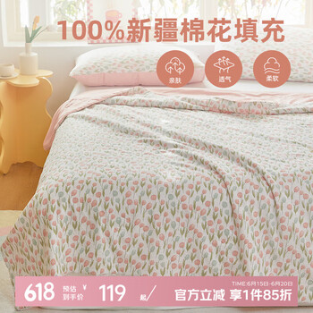 多喜爱 家纺棉花被 夏季棉花被子空调被芯薄被子 棉心柔棉花夏薄被-春光郁金 200cm*150cm 夏被