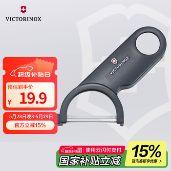 维氏瑞士军刀水果刀面包刀刀具多功能削皮刀瓜果削皮器黑色7.6073.3