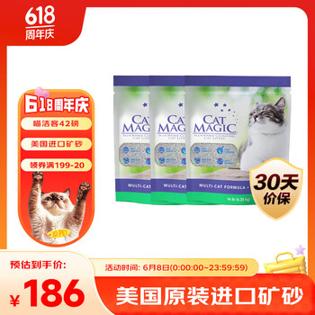 喵洁客 膨润土猫砂 42磅
