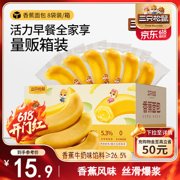限地区，PLUS会员：三只松鼠 香蕉面包400g 夹心吐司手撕面包