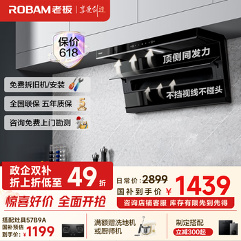 老板 油烟机家用顶侧双吸抽油烟机大吸力25风量7字型油烟机家用