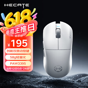 漫步者 HECATE G3Mpro 无线鼠标 极光白