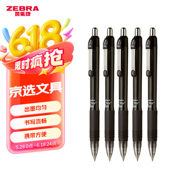 斑马牌(ZEBRA)子弹头按动中性笔0.5mm 真好系列黑笔 学生刷题笔记写字笔 办公用签字笔 C-JJ3 黑色 5支装