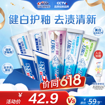 佳洁士全优7效含氟牙膏7效合1清新口气3D炫白牙膏锁白去渍美白家庭囤货 全优炫白护齿套装700g